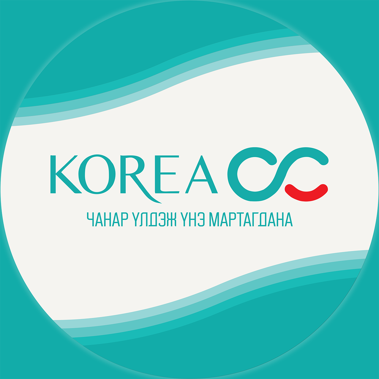 Company name